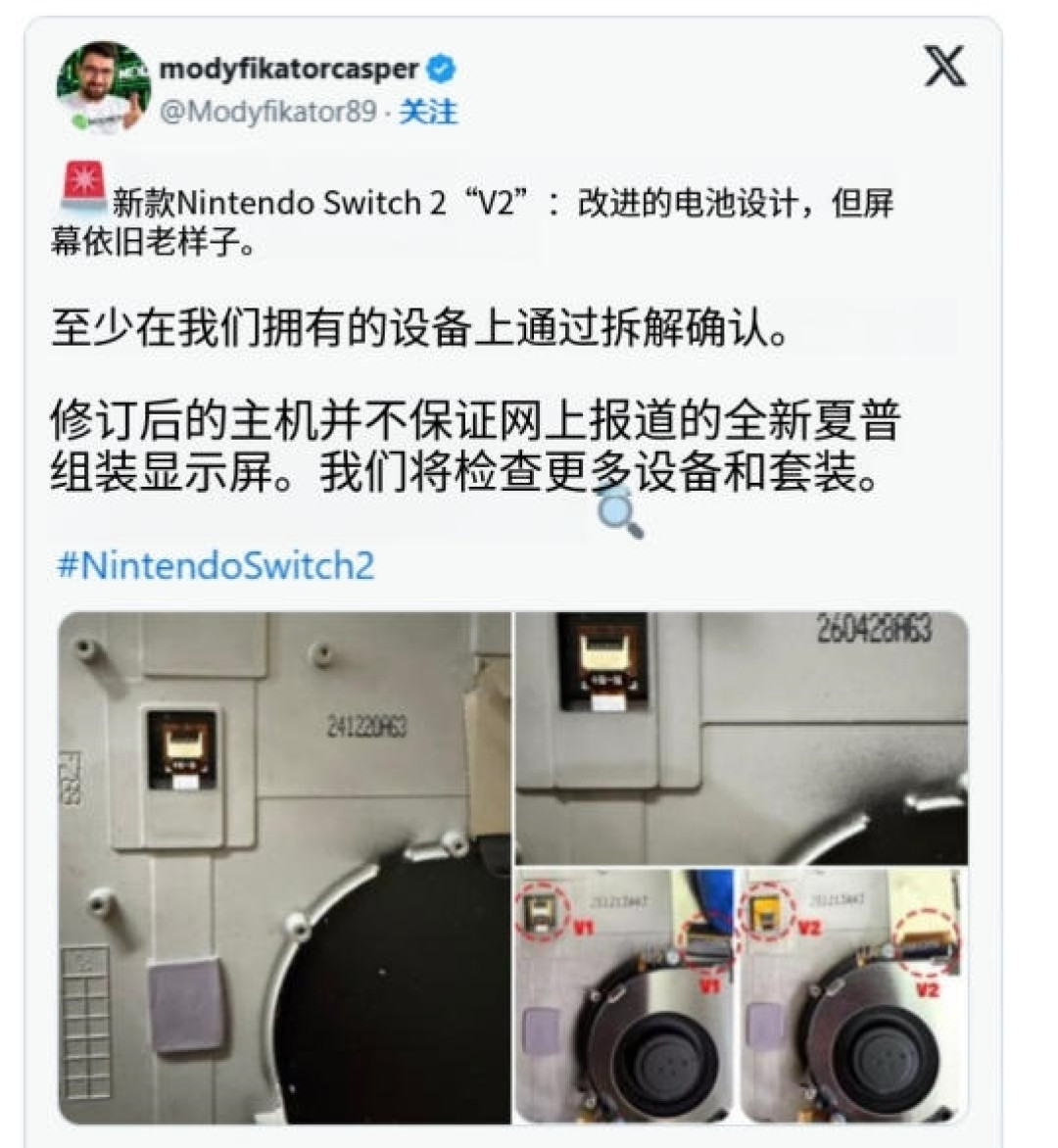 Switch 2新版发布!能换电池但老玩家不用换