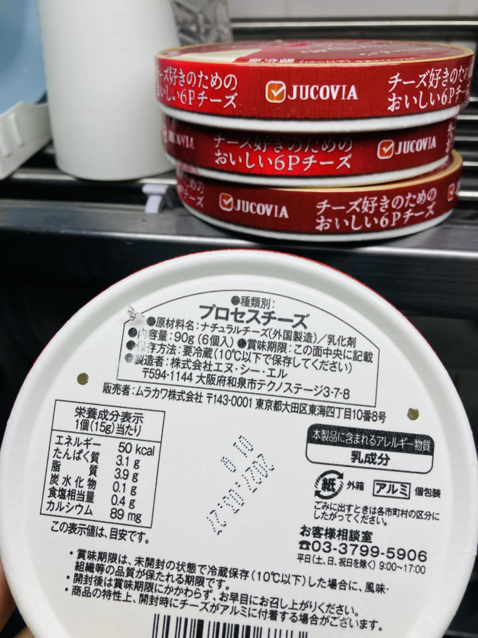 总统奶酪