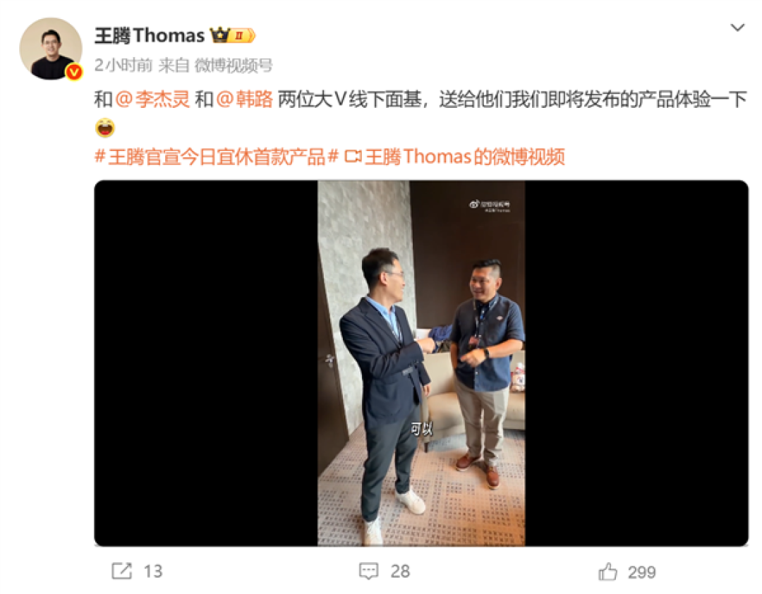 被问前东家也做睡眠戒指怎么办！王腾：希望雷总放我们一条生路