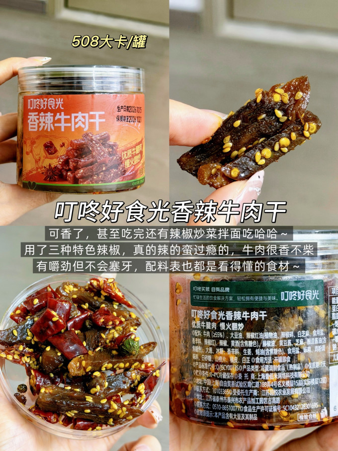 叮咚买菜其他休闲零食