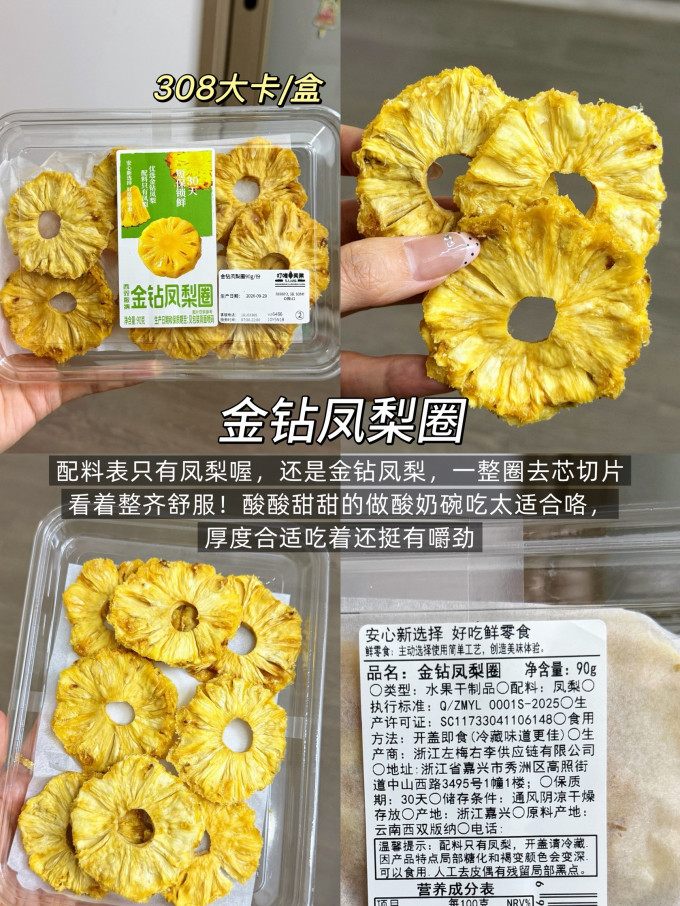 叮咚买菜其他休闲零食