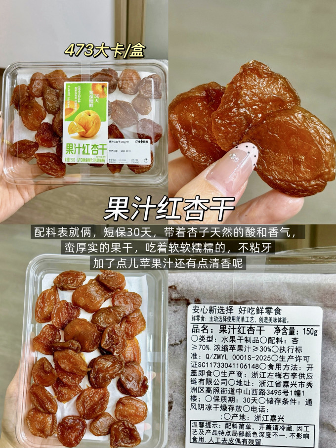 叮咚买菜其他休闲零食