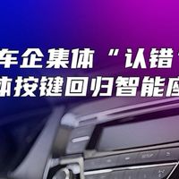 物理按键会回归吗？工信部划出红线，回归的是“保命键”