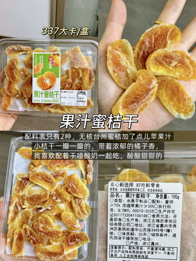 叮咚买菜其他休闲零食