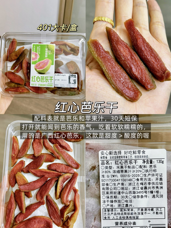 叮咚买菜其他休闲零食