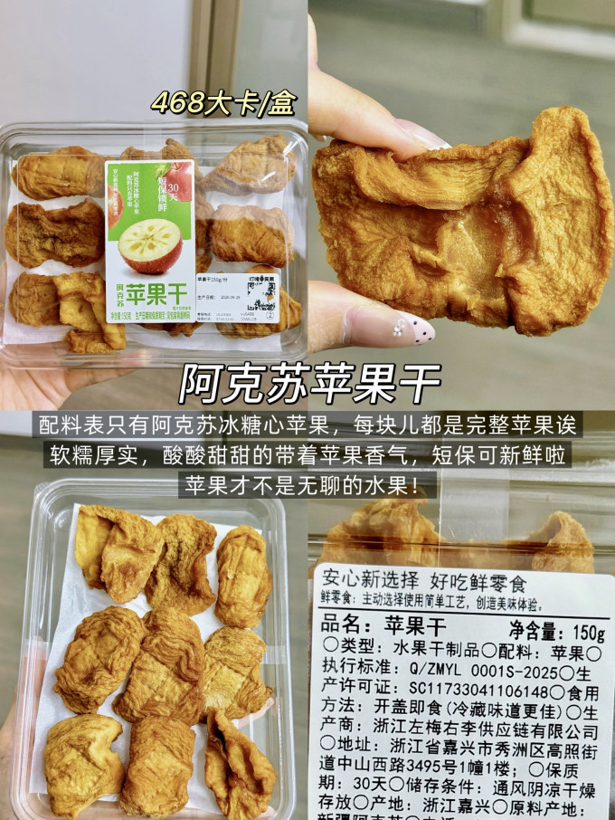 叮咚买菜其他休闲零食