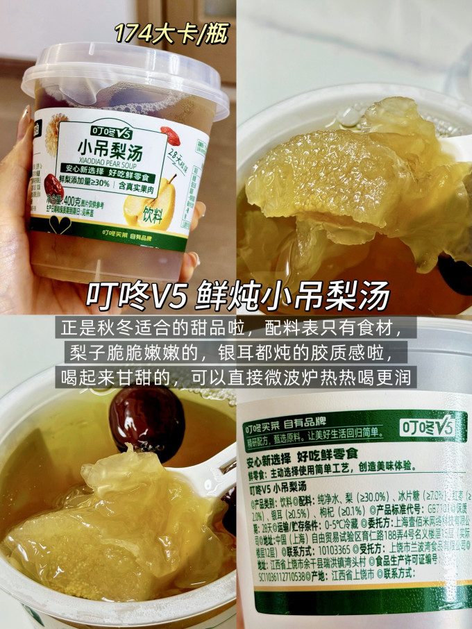 叮咚买菜其他休闲零食