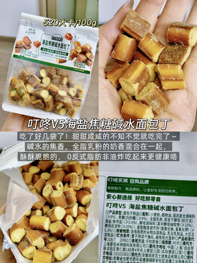 叮咚买菜其他休闲零食