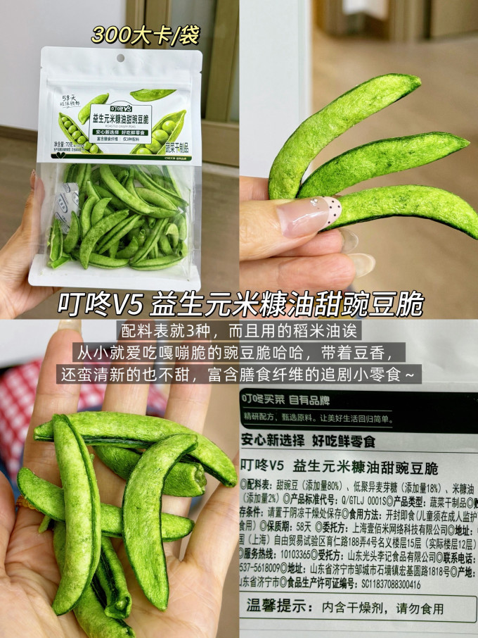 叮咚买菜其他休闲零食