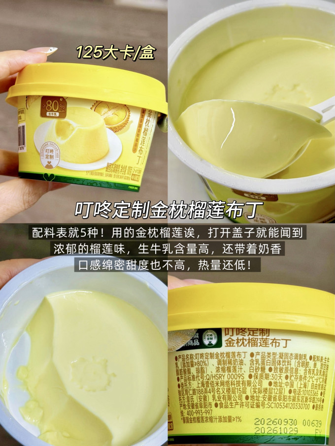 叮咚买菜其他休闲零食