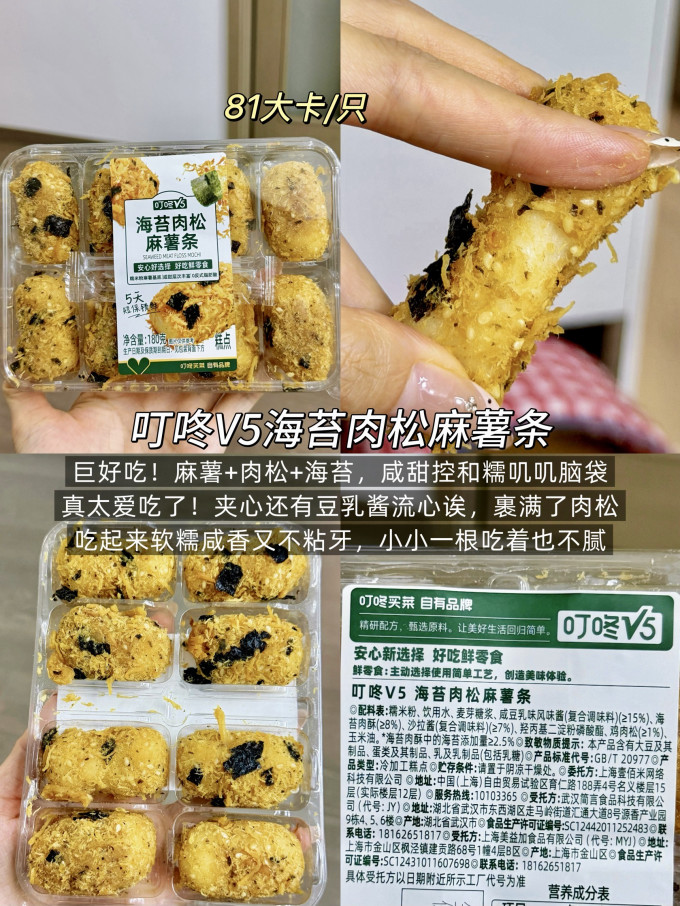 叮咚买菜其他休闲零食