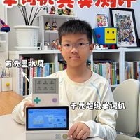 千元级AI口袋学习机靠谱吗？碎片时间磨耳朵背单词的利与弊