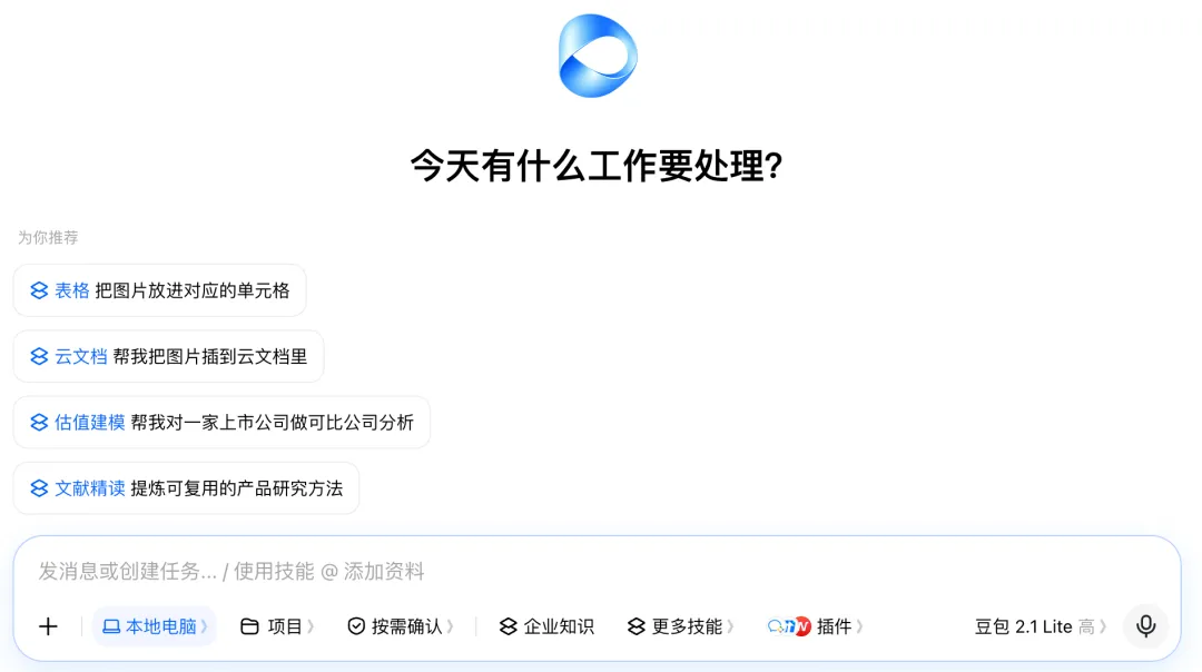 WorkBuddy月活暴涨647%:三家AI办公怎么选,看你文件在哪