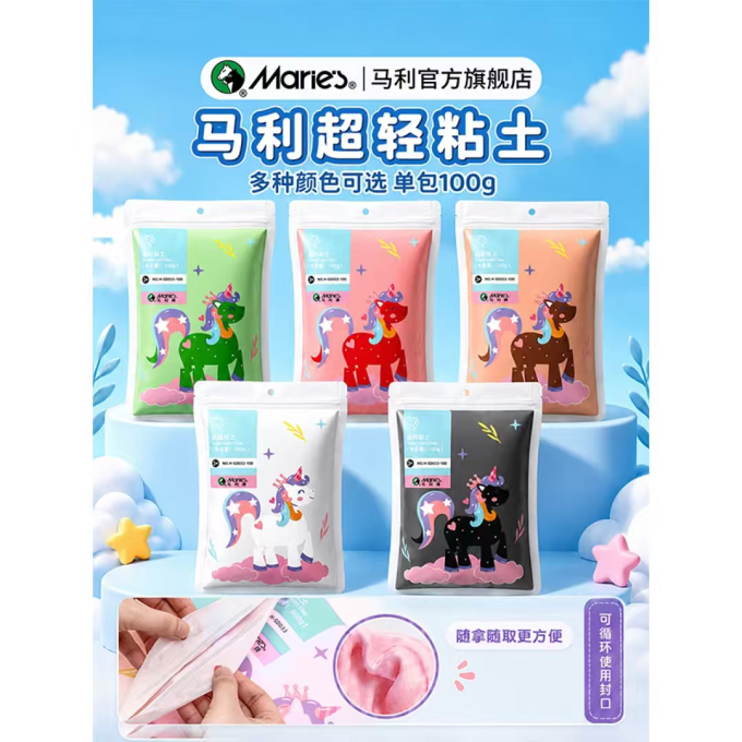 马利DIY玩具