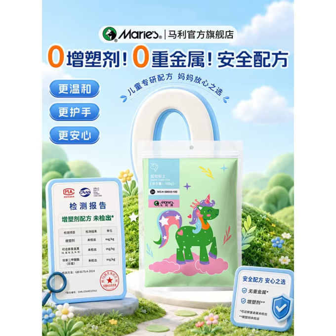 马利DIY玩具