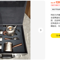 139元纯钛九件套：九件里哪几件是钛的