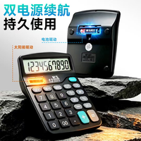 买过才知道，计算器最怕的不是算错，是关键时刻没电
