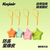 橡皮总丢,8块一盒囤了好几盒娃还是不带
