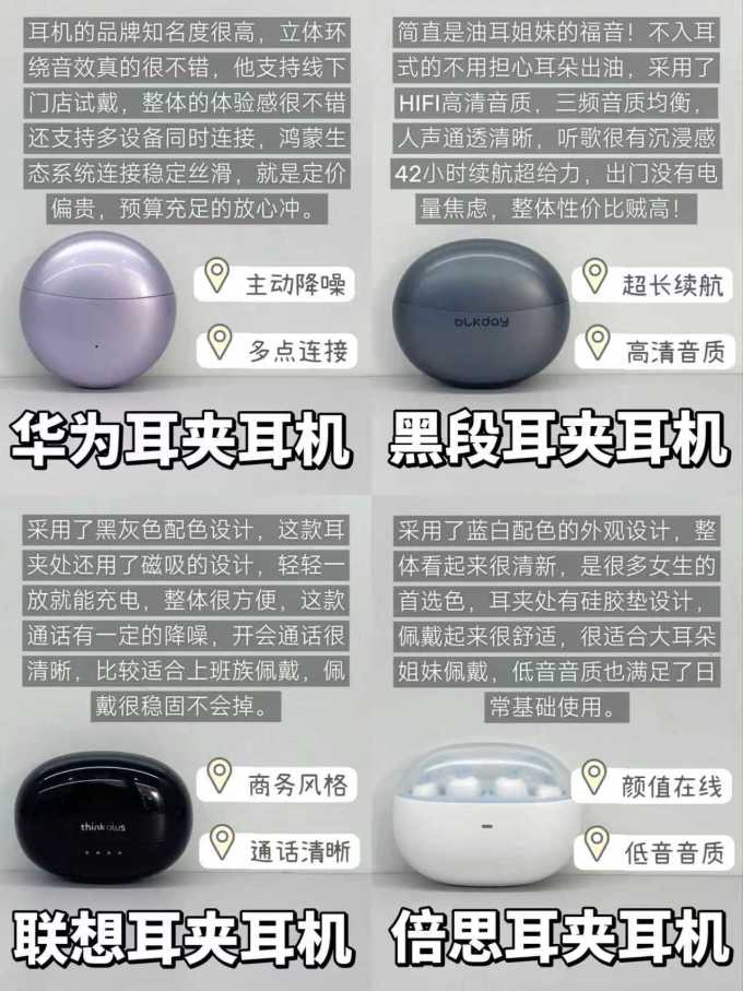 华为耳机