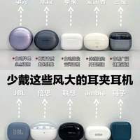 耳夹耳机大盘点｜热门款真实体验整理