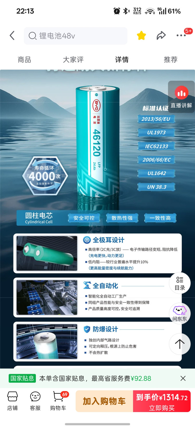 比亚迪骑行运动