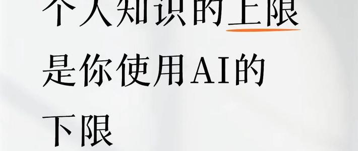 从拍题搜答案到思维导师，新一代学习AI的能力上限取决于使用者认知