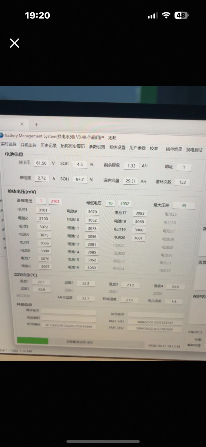 超威电池电动车配件