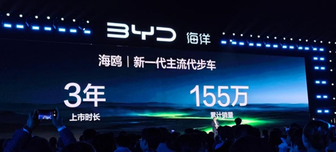 代步王者!比亚迪海鸥3年狂卖155万台:平均每分钟卖出一台