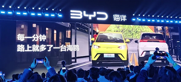 代步王者！比亚迪海鸥3年狂卖155万台：平均每分钟卖出一台