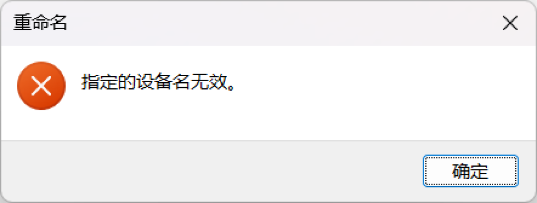Windows文件命名六大禁忌 原因要追到1981年的DOS 1.0:40多年没动
