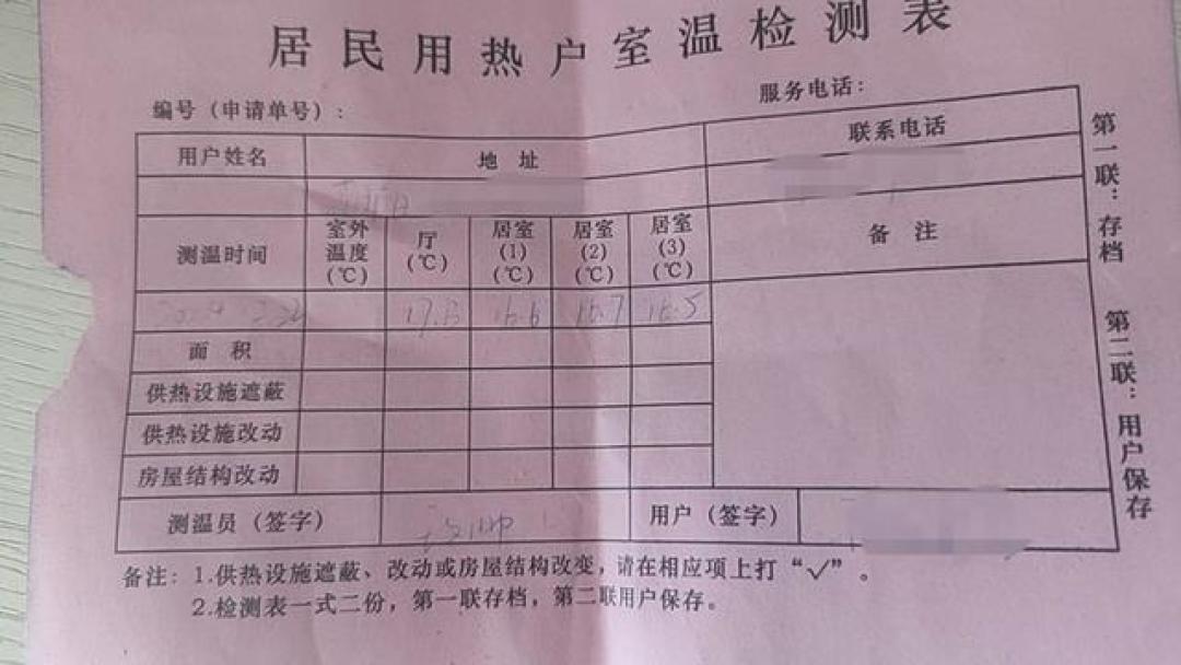 暖气不热，家里长辈说等等就热了，邻居说报修没用——我核了三份供暖文件，写的都是同一句