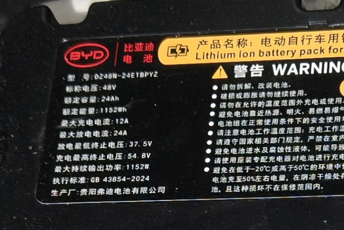 比亚迪骑行运动