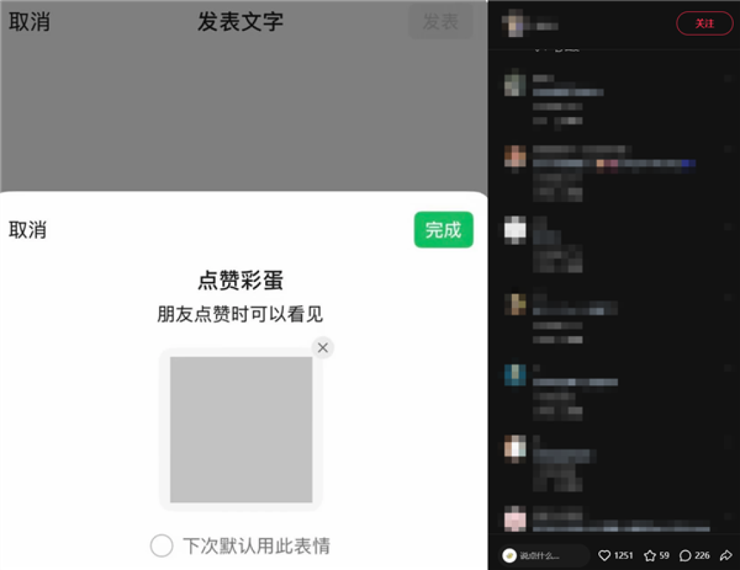 微信朋友圈点赞有彩蛋了！腾讯客服回应：正在灰度测试