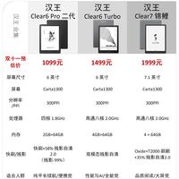🔥汉王电纸书别盲入！3款热门完整横测✨