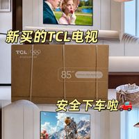 抄作业不踩坑!入手今年爆款TCL T7M Ultra:SQD+万象分区太顶了