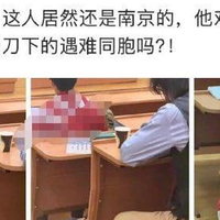 南京留学生在莫大课堂披旭日旗，低头鞠躬道歉视频引热议