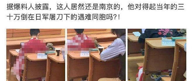 南京留学生在莫大课堂披旭日旗，低头鞠躬道歉视频引热议