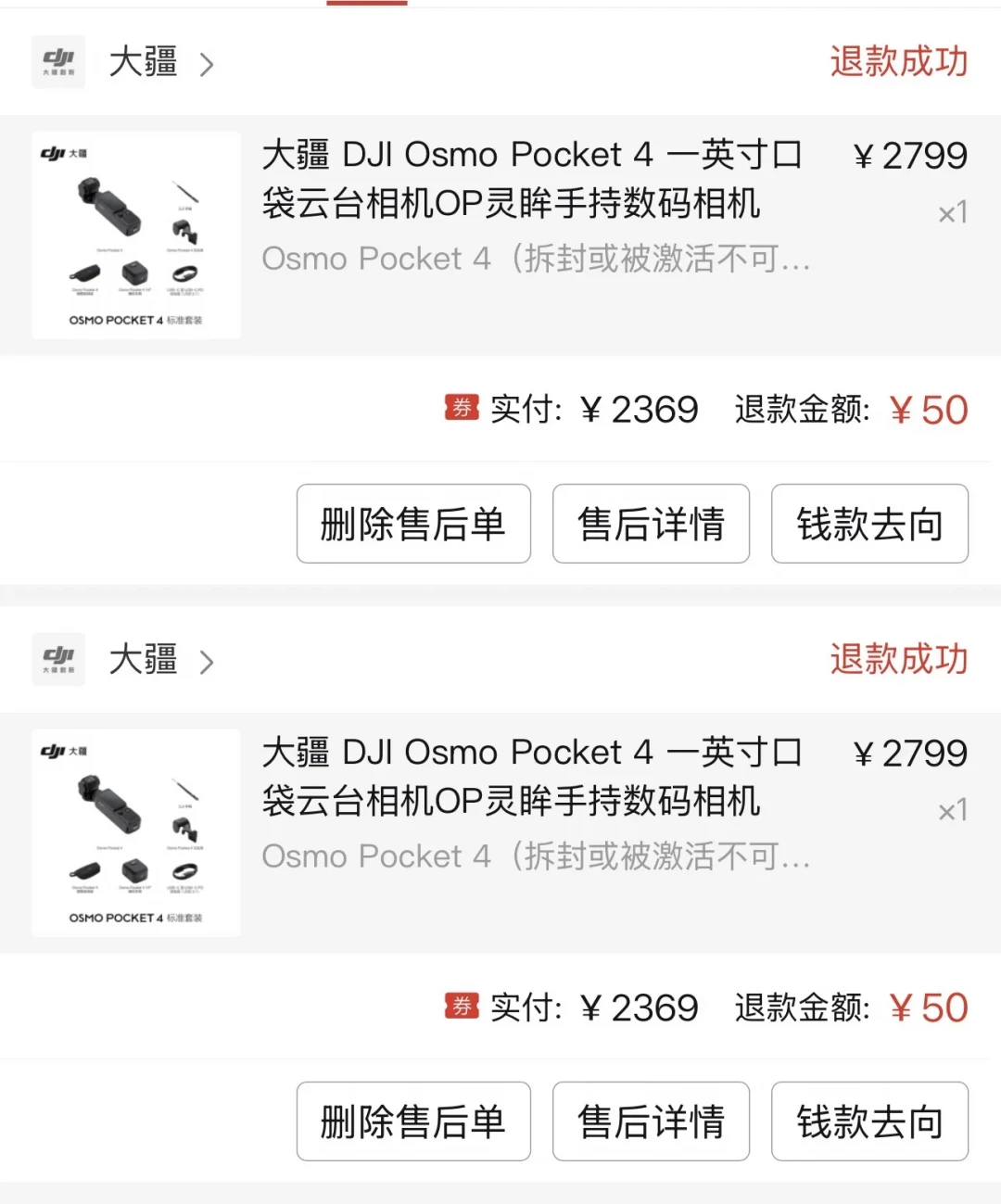 好消息:大疆Pocket4补差2269;坏消息:双11你大概率会选错