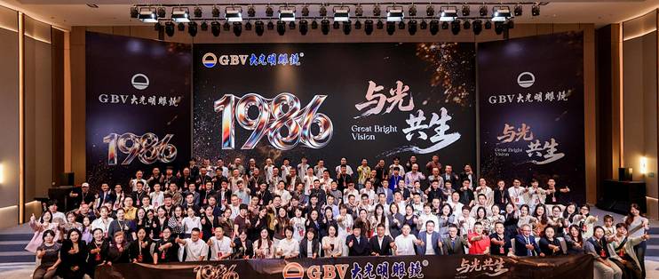大光明眼镜四十周年庆暨 “大光明杯” 马术公开赛圆满成功