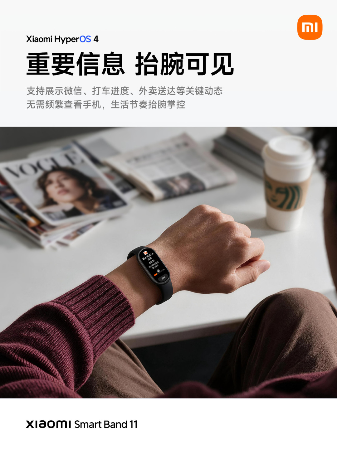 小米手环11只说缺点:iPhone用户和等双11降价的,先看完再下单