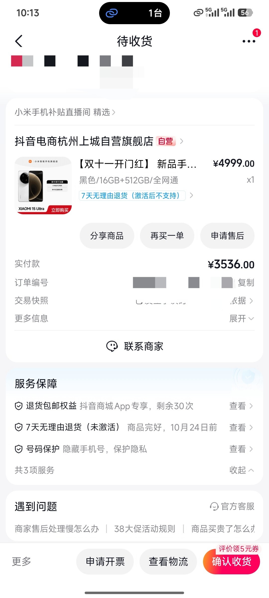 小米15 Ultra 清仓杀到 3599:前代影像机皇,这个双11只值得拍照的人捡