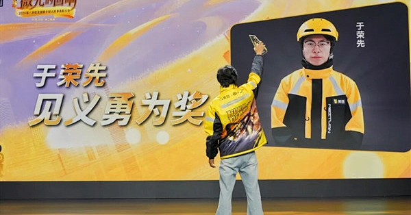 “国服孙策”外卖小哥 穿着专属孙策骑手服领奖