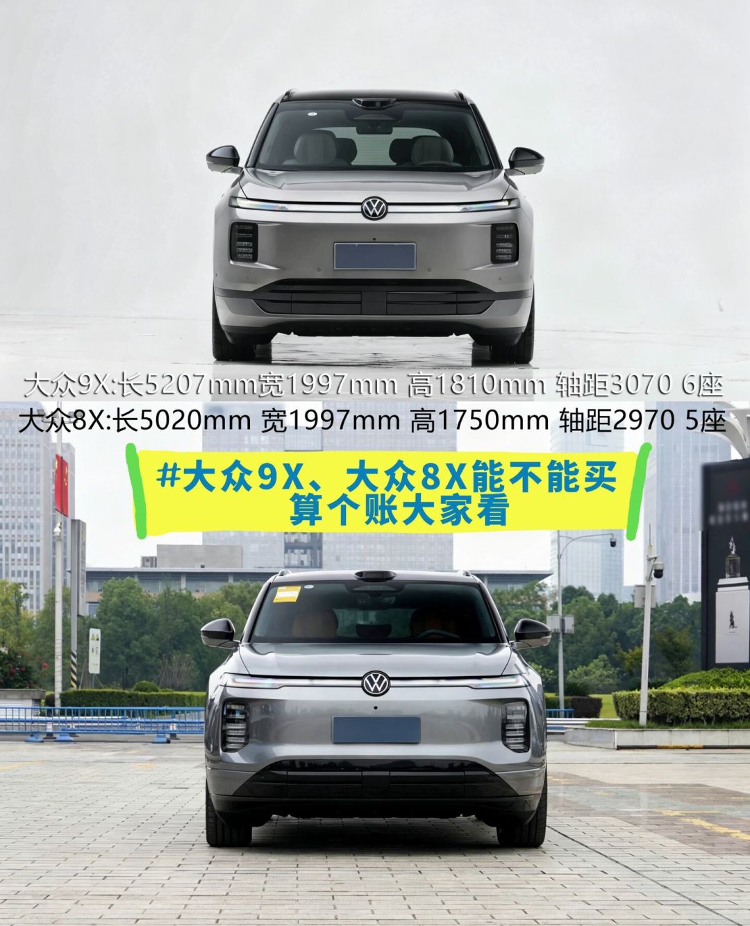 被骂「杂牌」的大众，用20.68万的增程车反攻了：脑子全是国产的，德国人只管底盘和发动机
