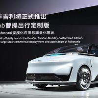 中国首款原生Robotaxi工程样车下线：一文读懂“原生”优势