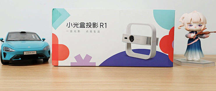 租房党卧室观影新选择：小光盒R1投影仪上手体验