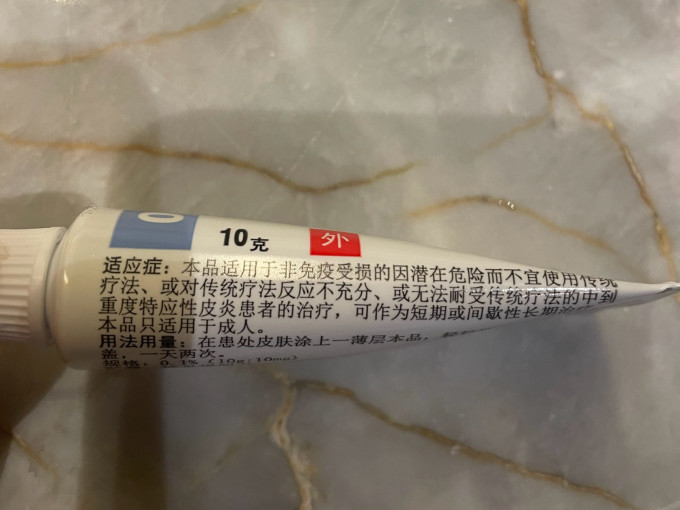 日常用药