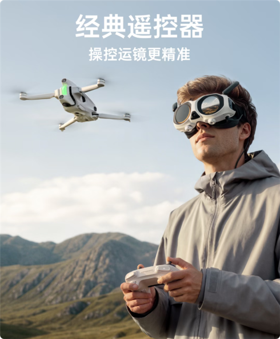 699元 影翎A1新品上市:经典遥控器、4G图传增强模块