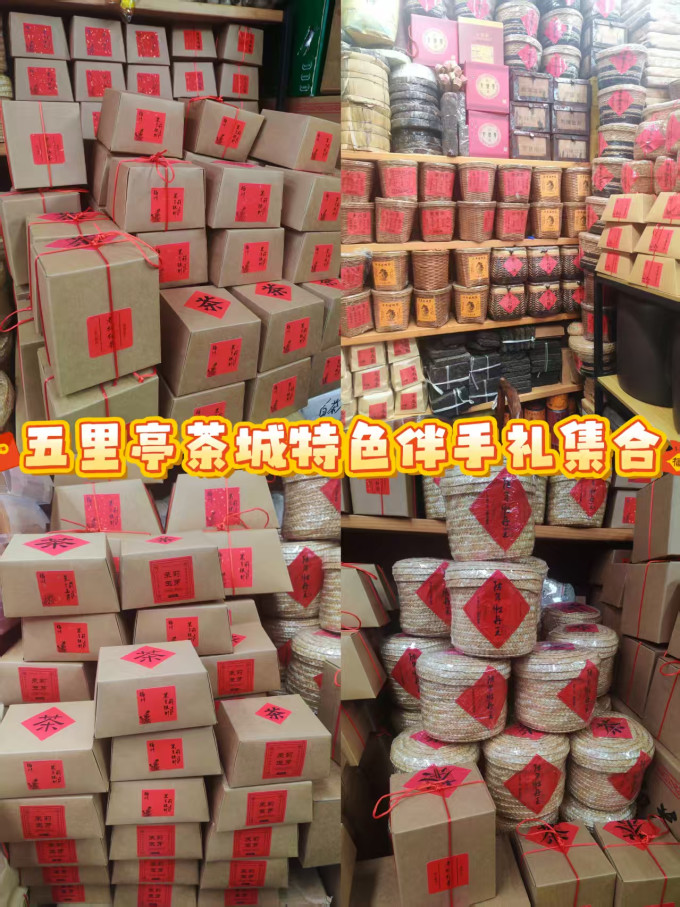 茶类