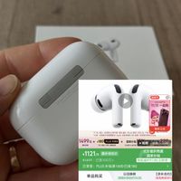 东哥亏本清货，AirPods Pro 3，到手价1110元，赶紧上车，不要错过
