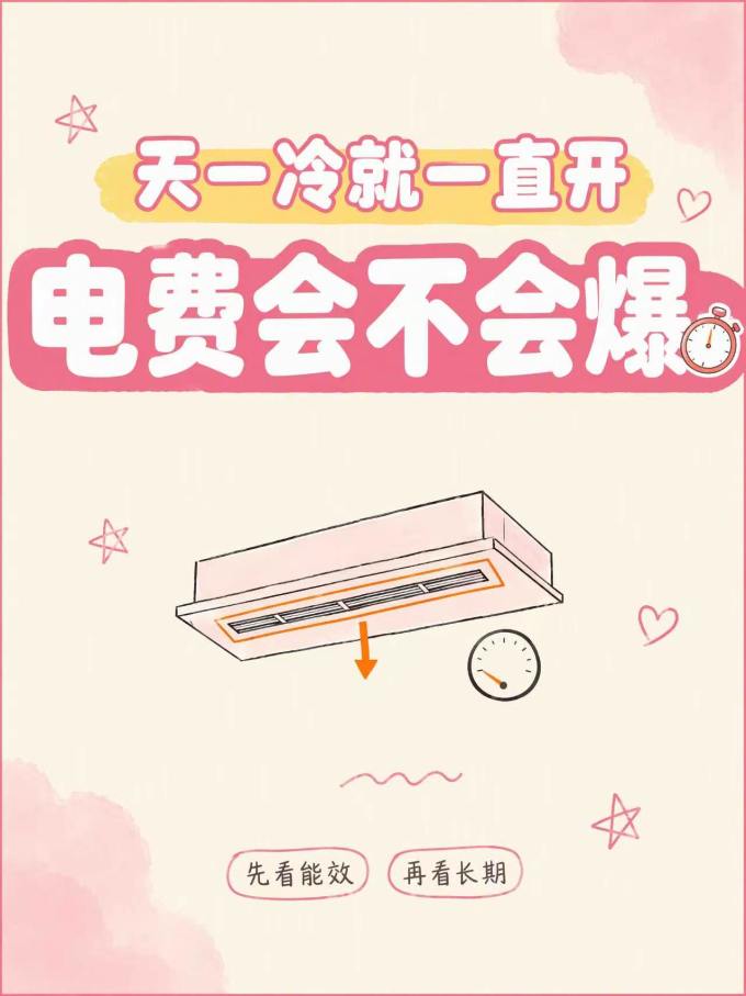 华凌中央空调